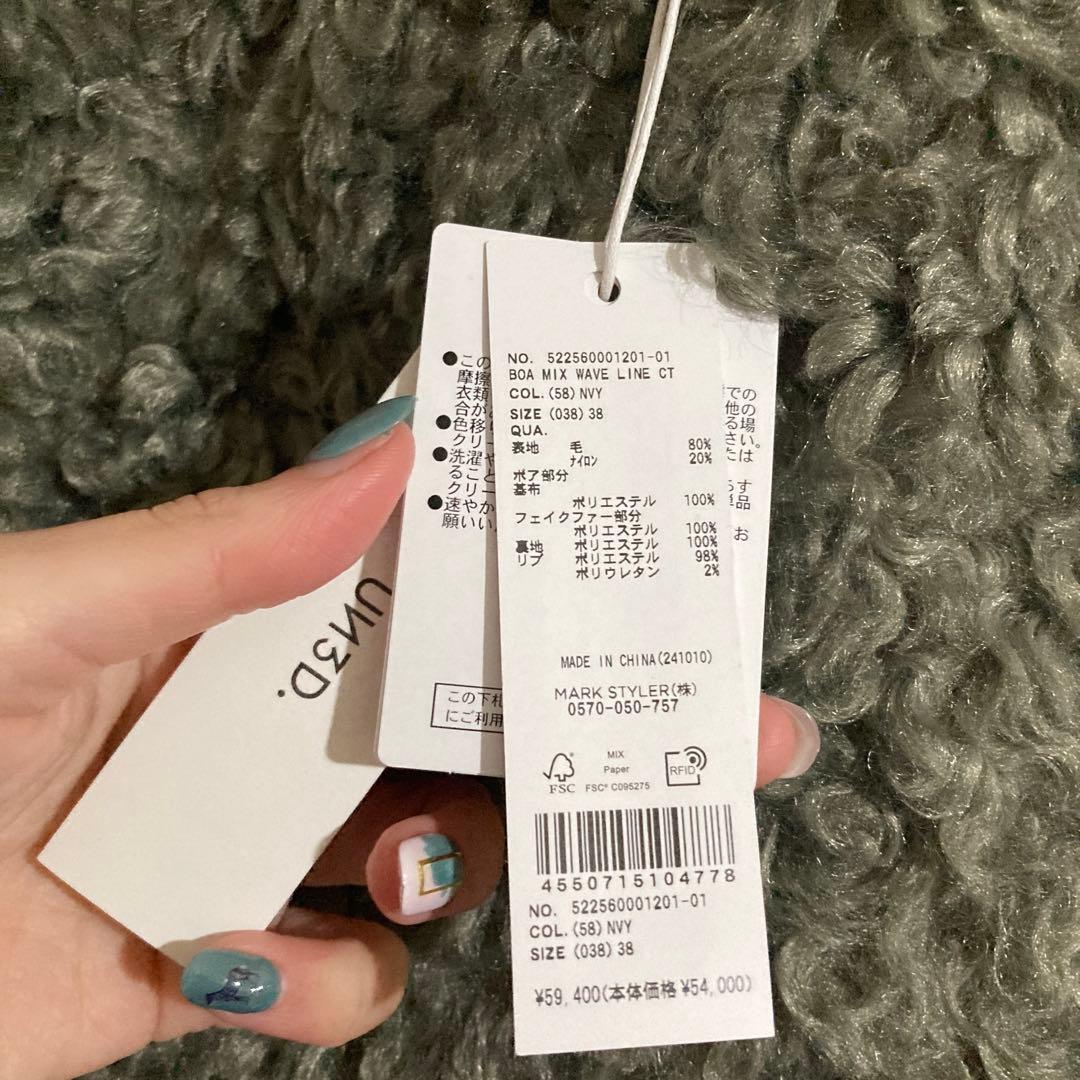 UN3D.◇新品未使用タグ付き◇ボアミックスウェーブラインコート