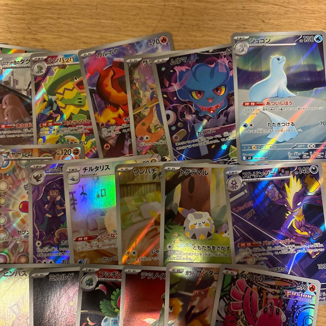 ポケモンカード　AR 大量まとめ売り（61枚）　※被りなし