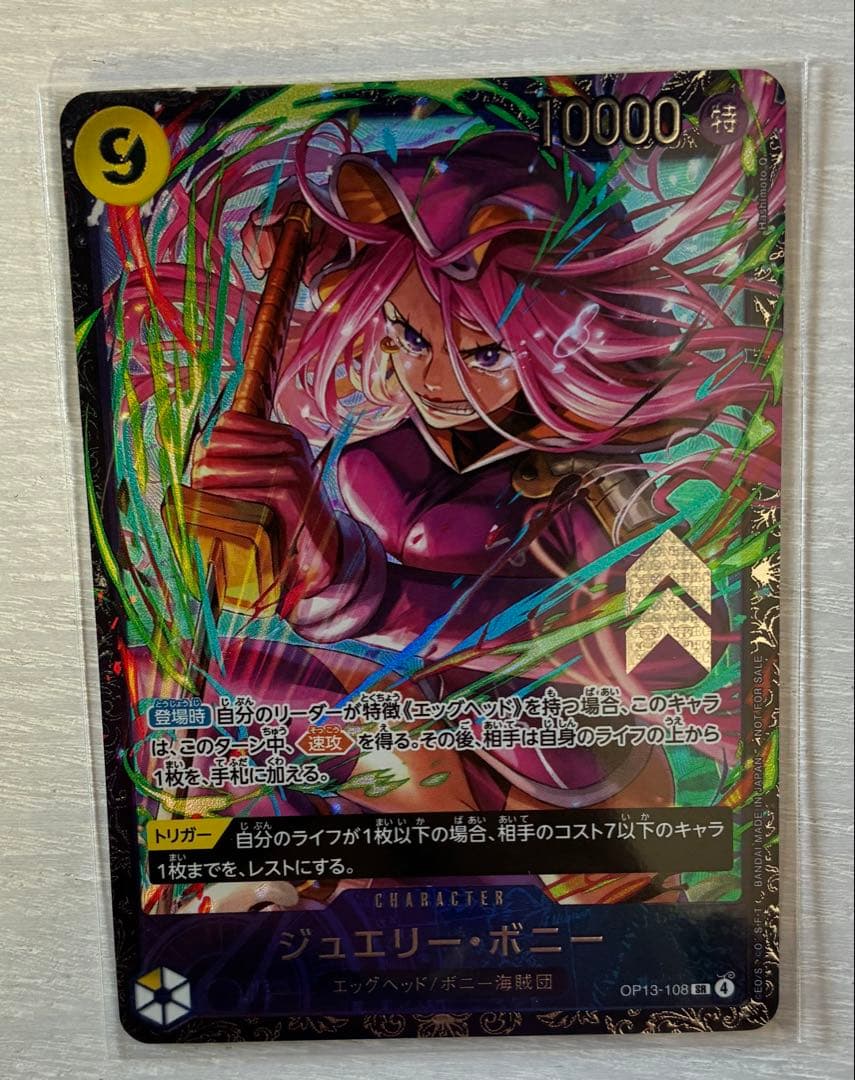 ジュエリー・ボニー フラグシップ