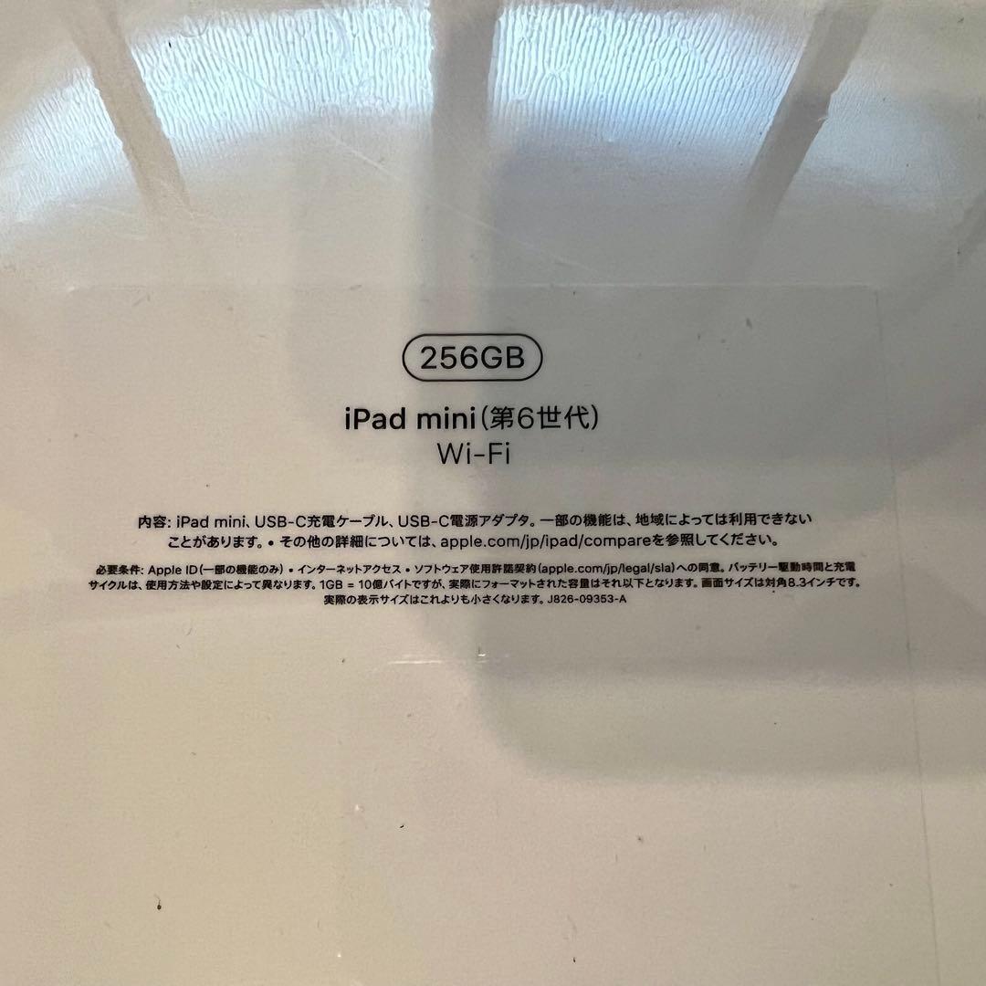 新品未開封！ iPad mini6 Wi-Fi 256GB スペースグレイ