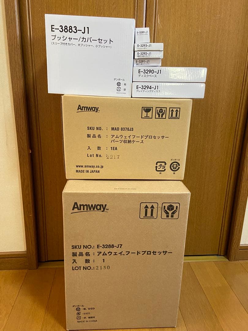 アムウェイ　フードプロセッサー＋ケース付きオプションパーツセット　2022年製