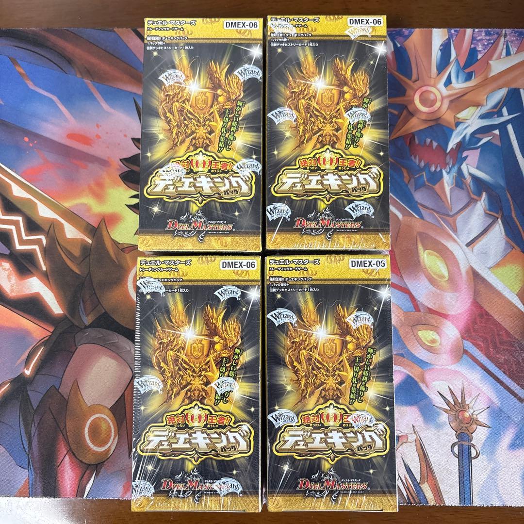絶対王者！！デュエキングパック4BOX