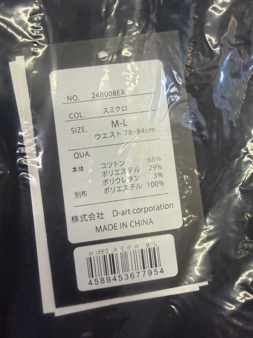 ディノベーション　作業服　上下セット　パンツ2本付き　スミクロ　M-L