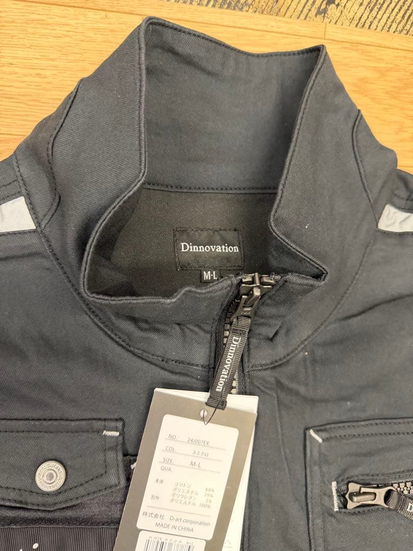 ディノベーション　作業服　上下セット　パンツ2本付き　スミクロ　M-L