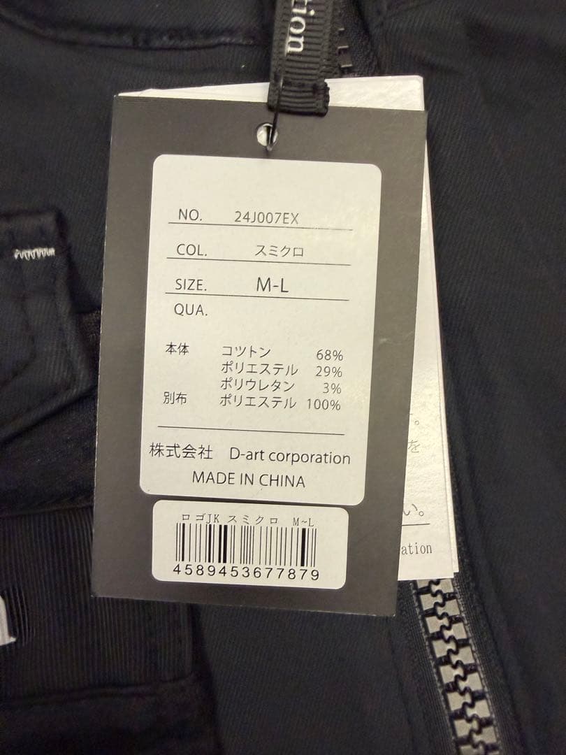 ディノベーション　作業服　上下セット　パンツ2本付き　スミクロ　M-L