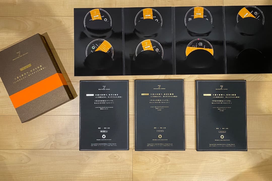 神田昌典【神田アカデミー・７つの突破口・テキストCD＆DVDセット全巻】