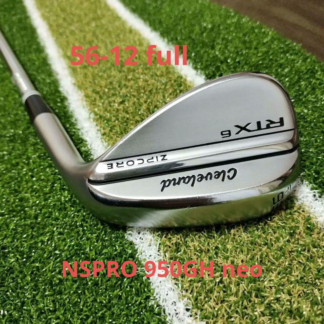 Cleveland RTX 6 ZIPCORE 56度 ウェッジ