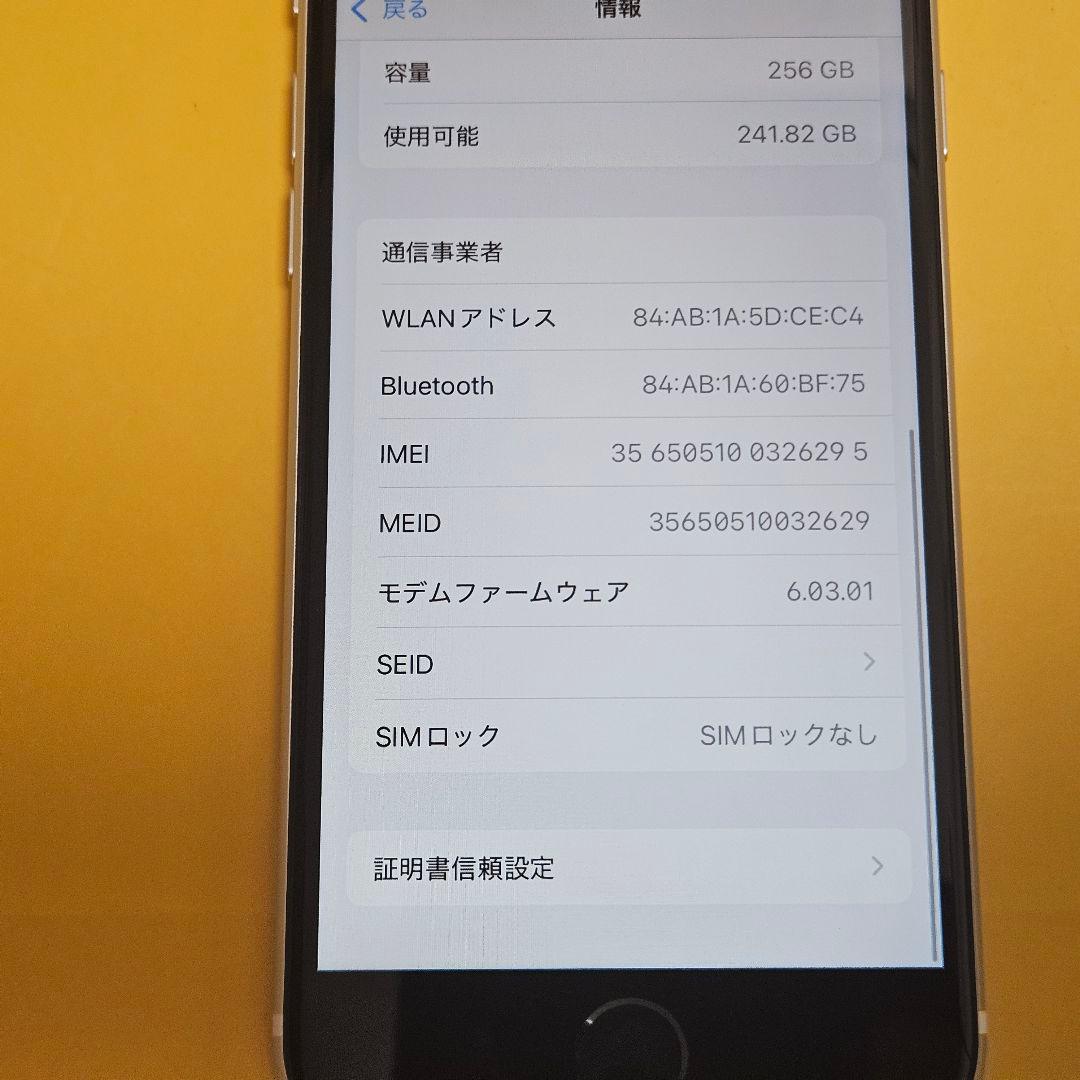 iPhone SE2 256GB｜24時間以内発送#295