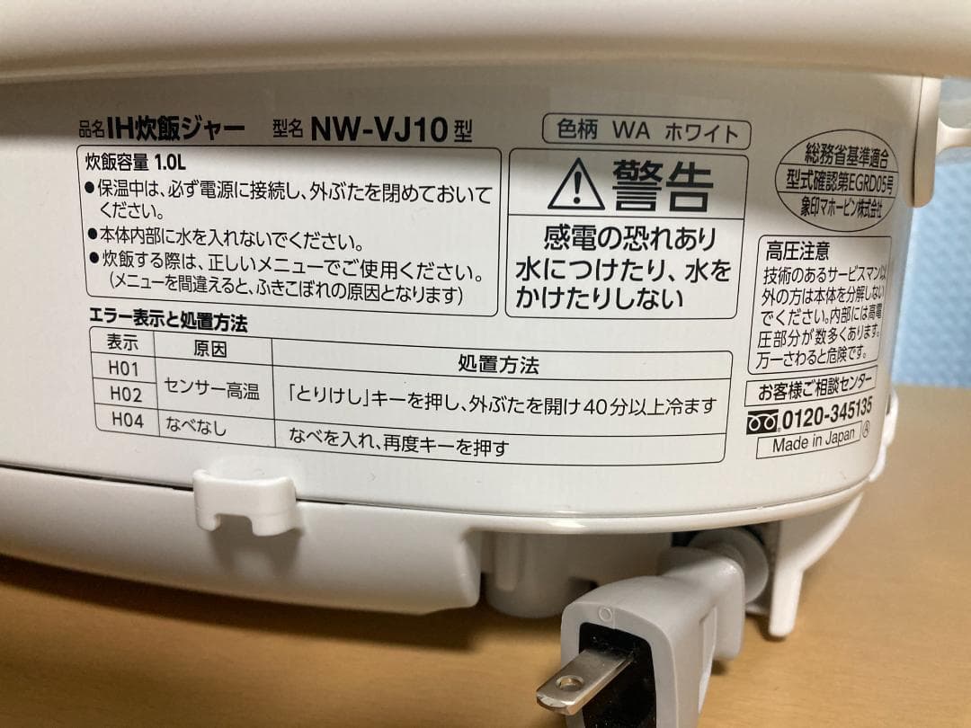 ★美品★2025年製 モデル 象印 NW-VJ10 IH 炊飯器 5.5合