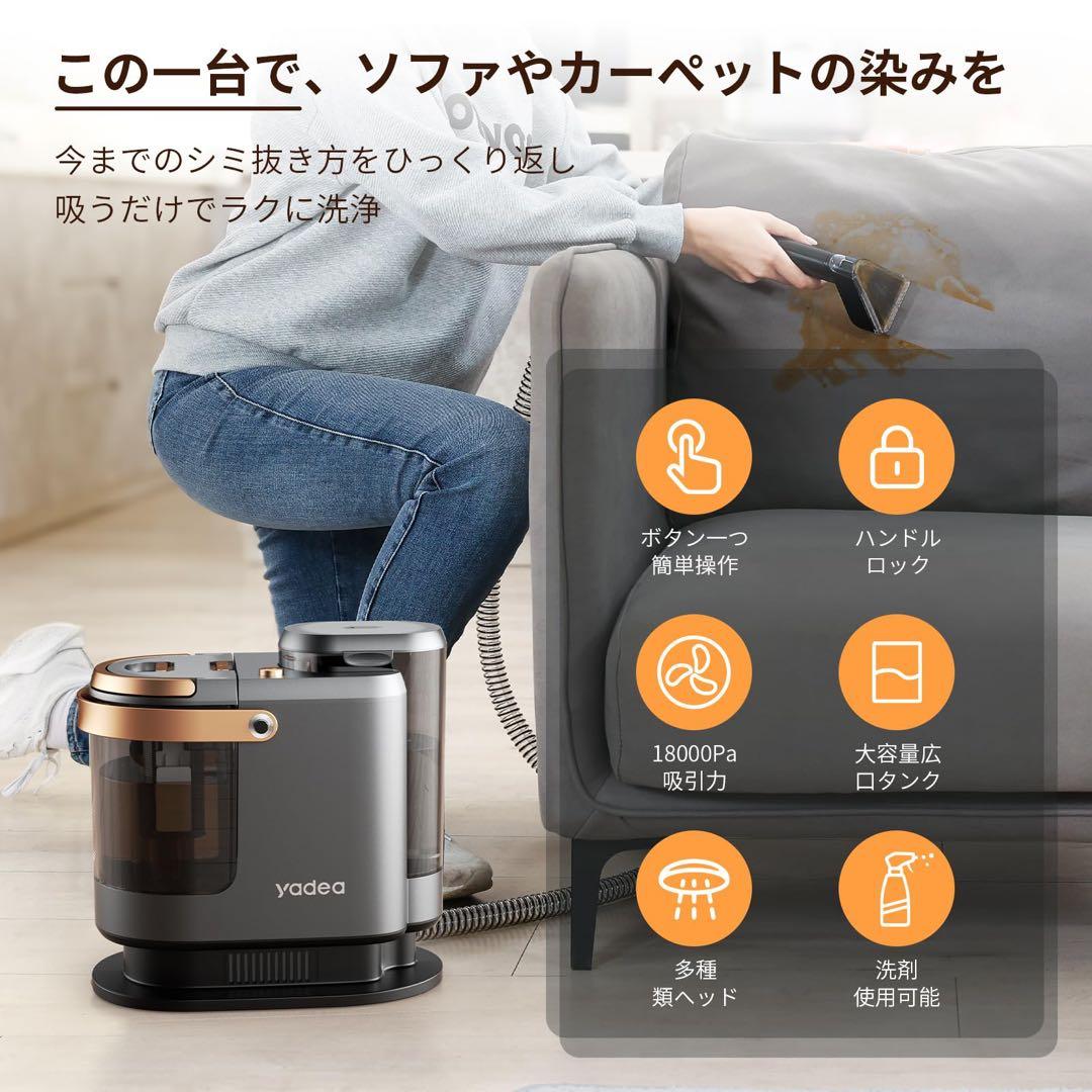リンサークリーナー 18000Pa 染み抜き ソファ 絨毯 水洗い 車用