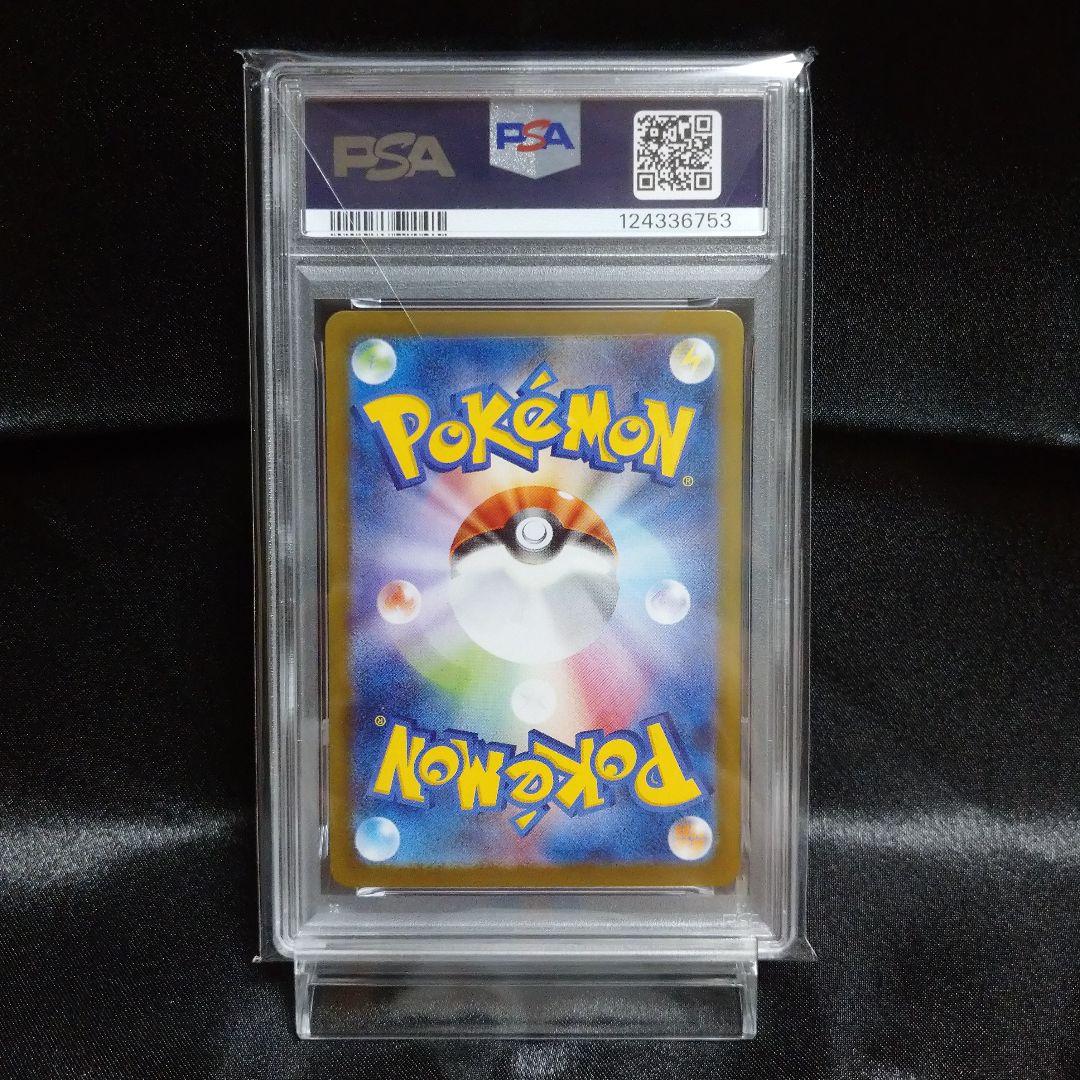 ①ポケモンカード ロケット団の栄光 ロケット団のミュウツーex SR PSA10