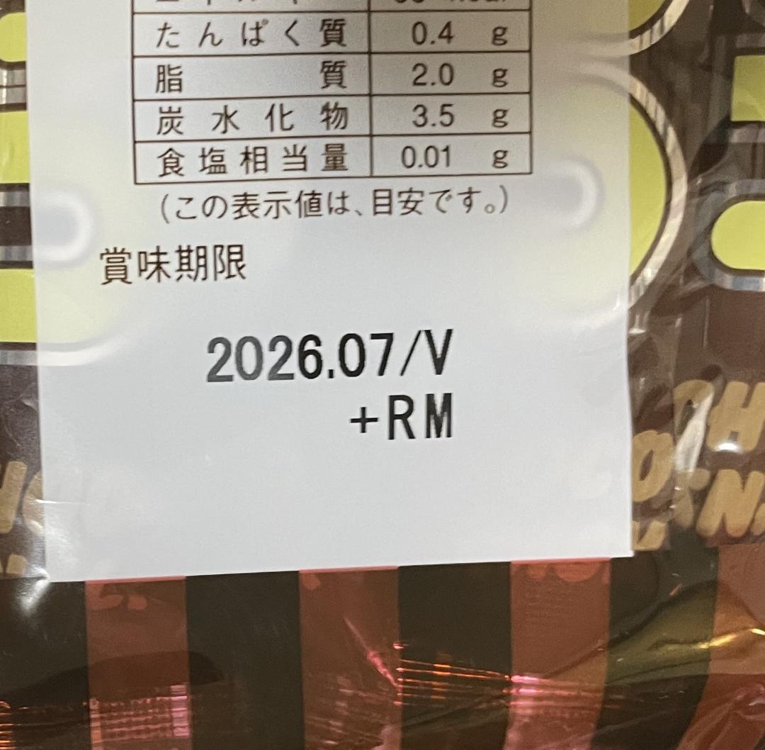 お菓子まとめ売り　ポテトスナック　ブラックサンダー　紗々　チョコバット