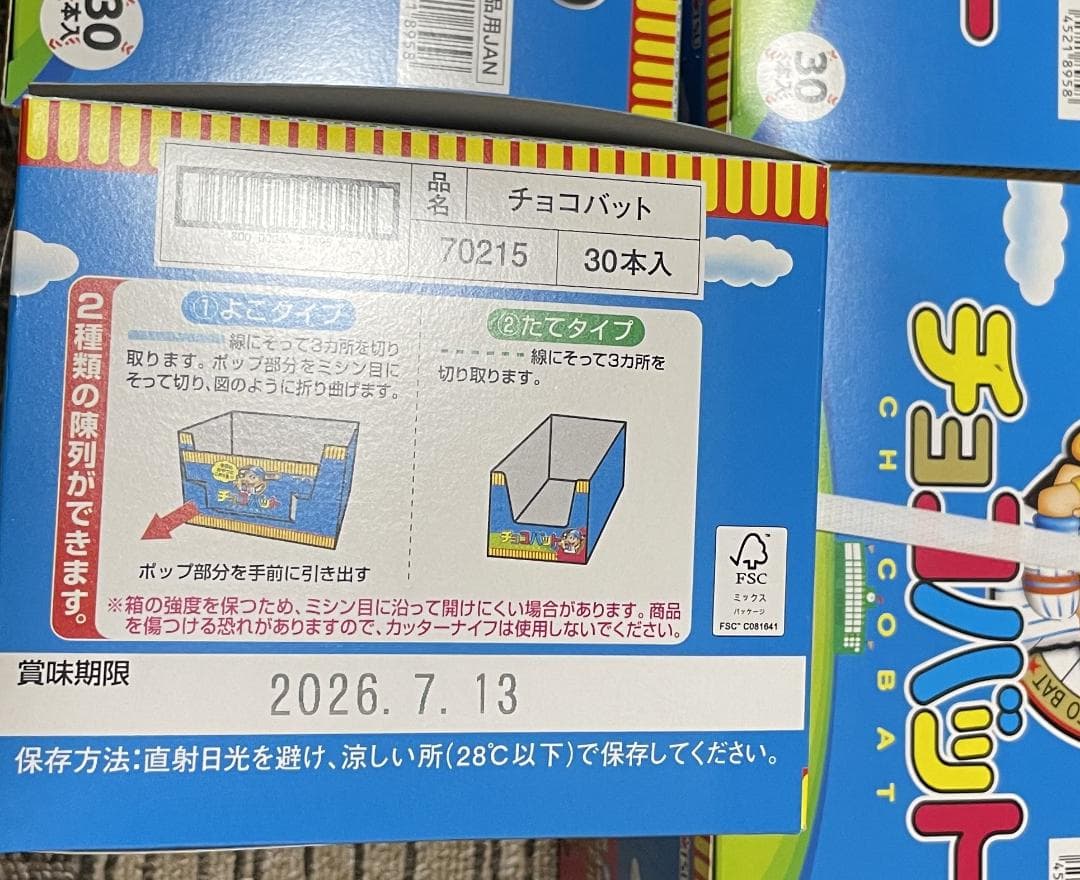 お菓子まとめ売り　ポテトスナック　ブラックサンダー　紗々　チョコバット