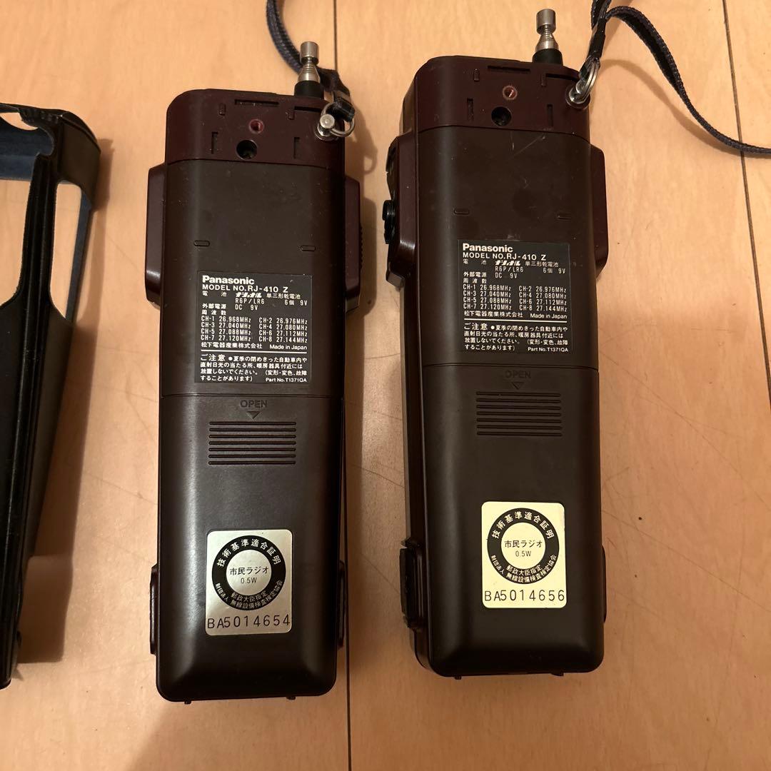 市民ラジオ　Panasonic RJ-410 トランシーバー 8CH