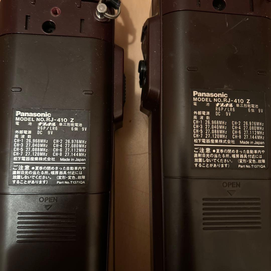 市民ラジオ　Panasonic RJ-410 トランシーバー 8CH