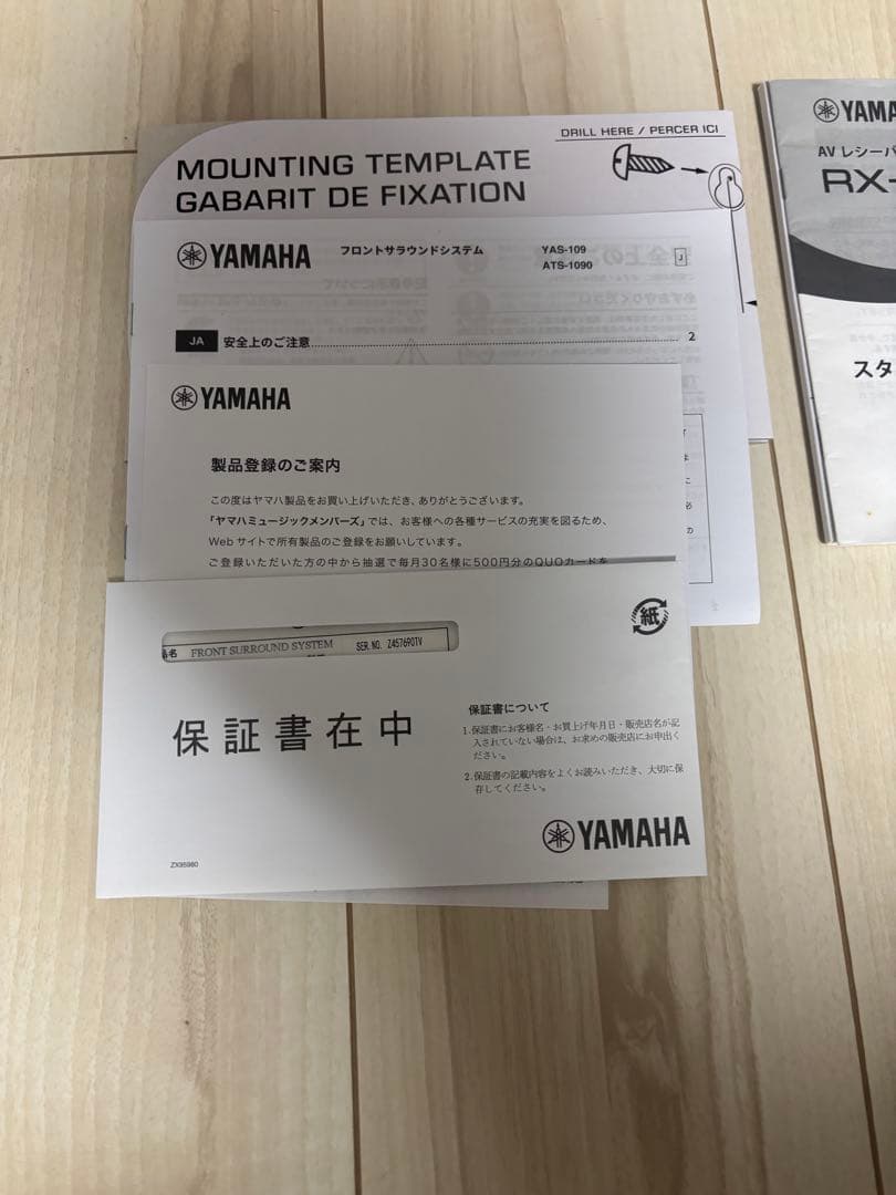 アンプ YAMAHA RX-V385