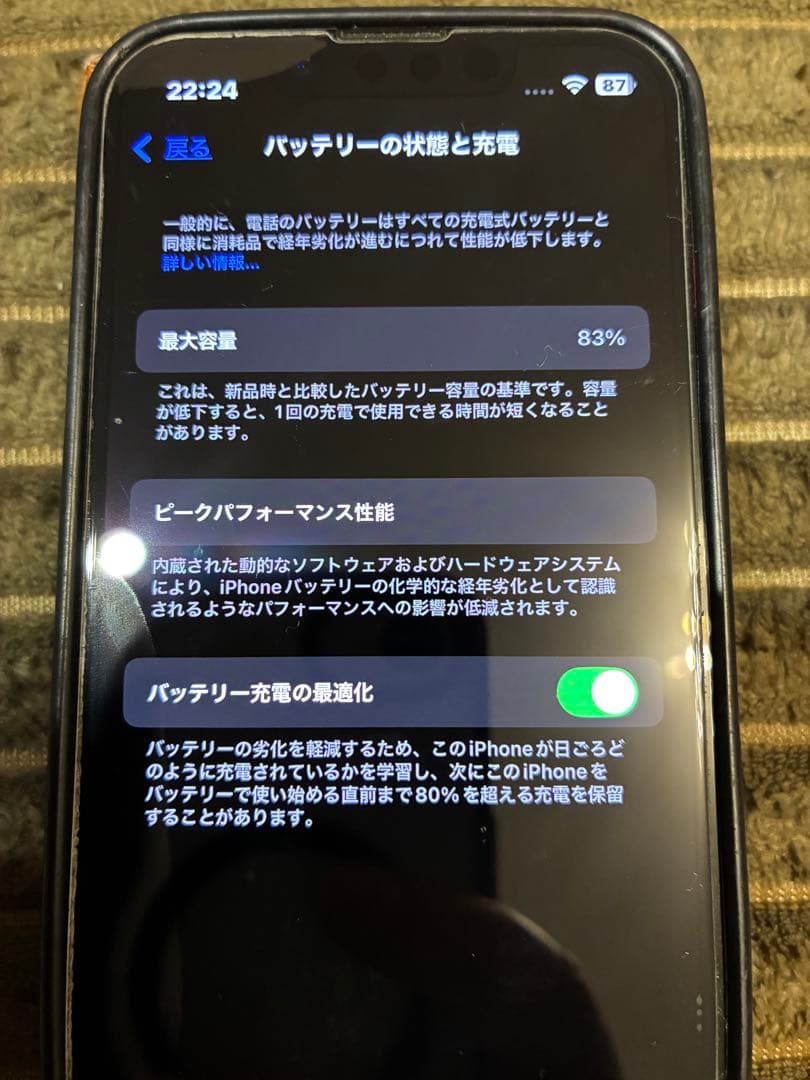 Apple iPhone 13 mini 128GB SIMフリー