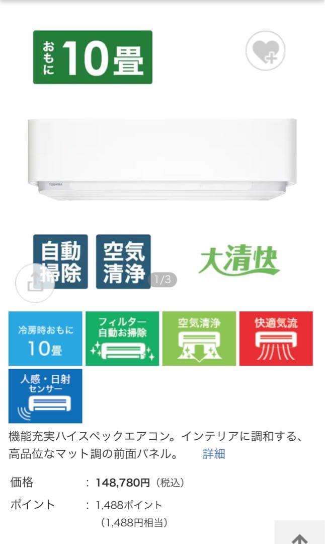 超省エネエアコン 新品未開封 10畳用8畳12畳