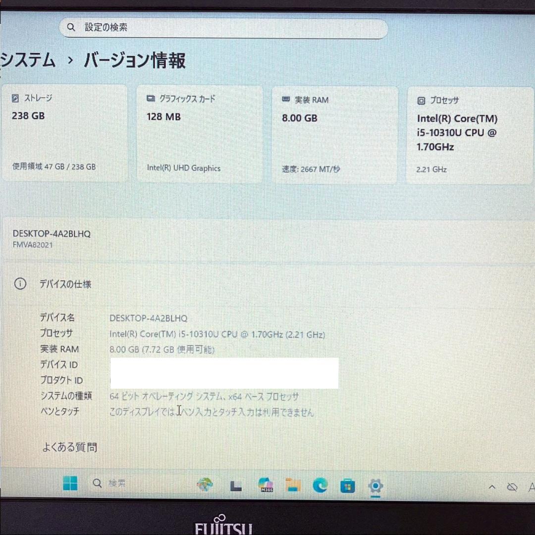 ★おすすめスペック★ テンキー付き 第10世代i5 ドライブ付き 富士通 500
