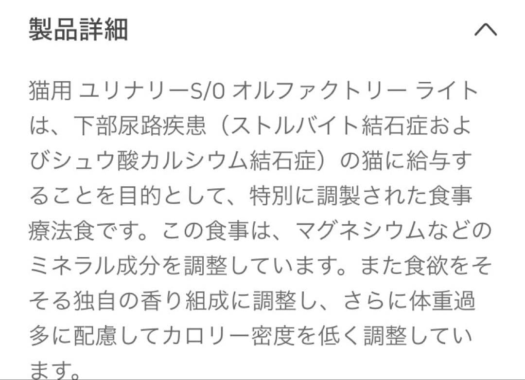 ロイヤルカナン　猫用ユリナリーS/Oオルファクトリーライト4キロ×2袋未開封品