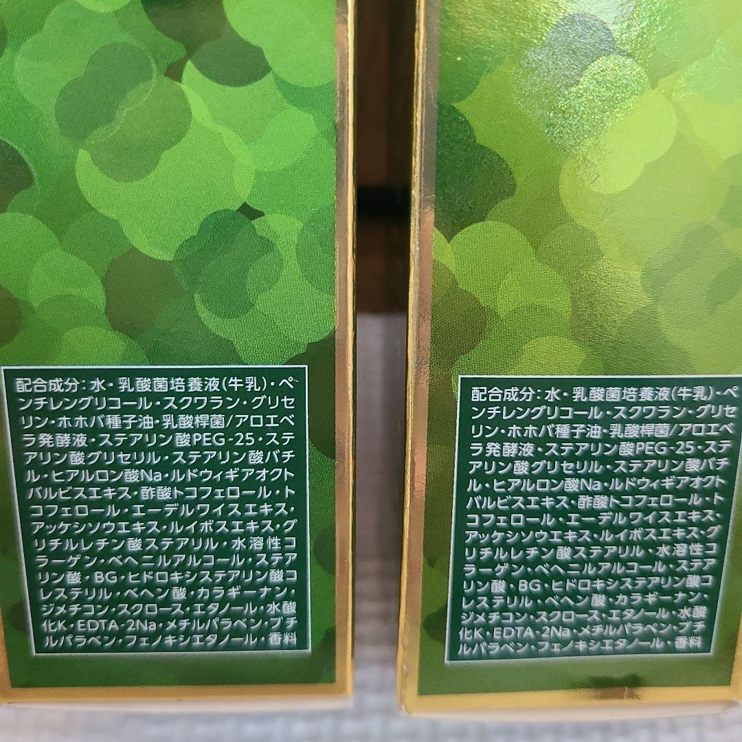 ヤクルト　リベシィMILK II 乳液 110ml