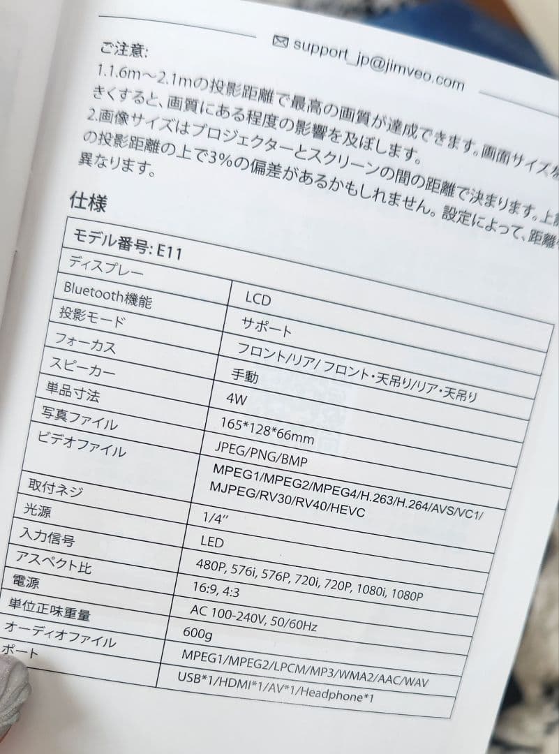 Jimved プロジェクター