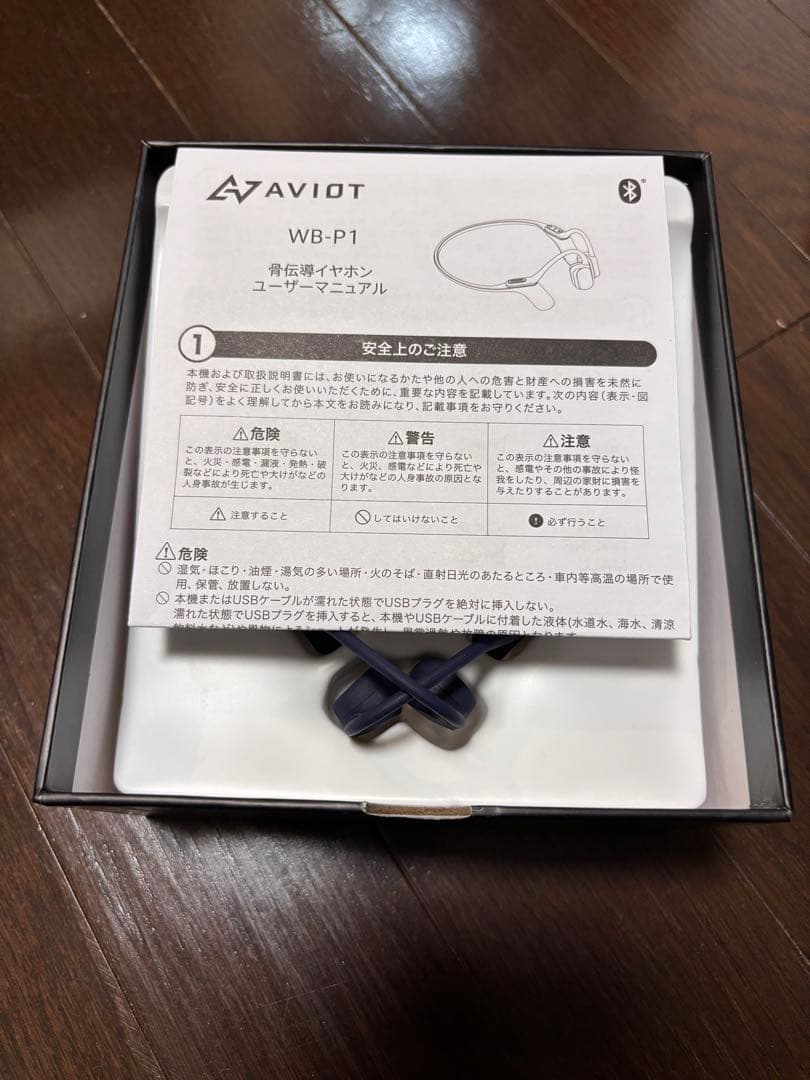 骨伝導イヤホン　AVIOT WB-P1 パープル