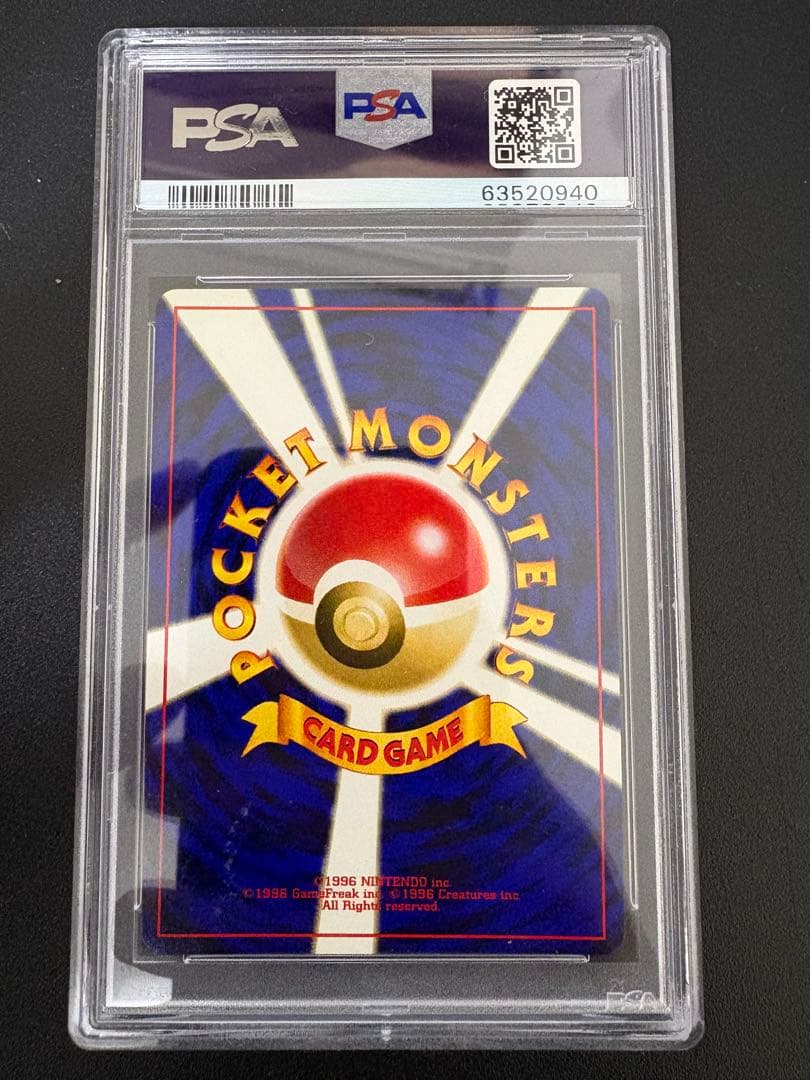 ソーナンス 旧裏 PSA10