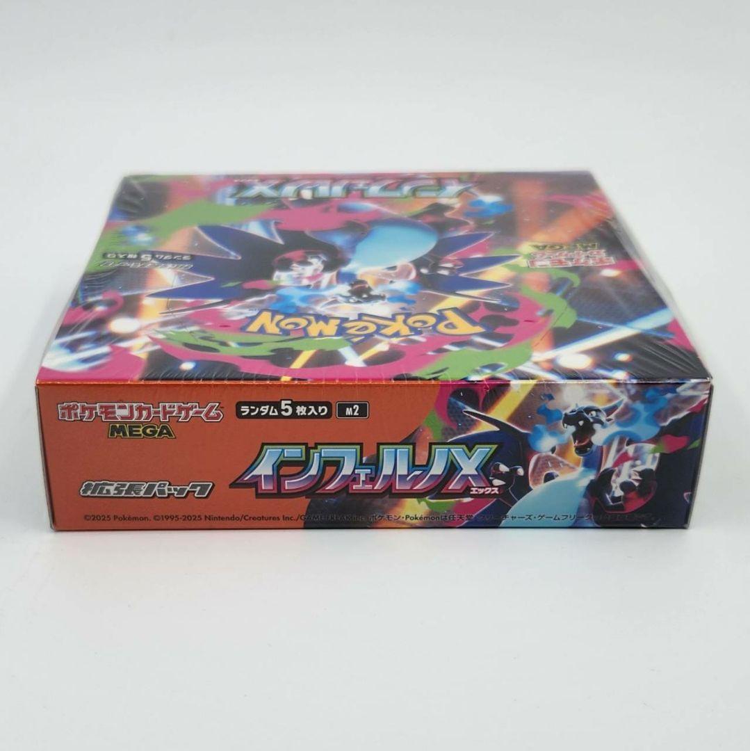 【新品未開封・シュリンク付き】ポケモンカードゲーム インフェルノX