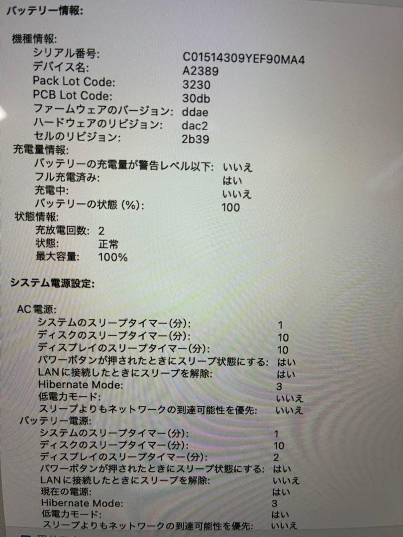 電池100％ MacBook Air (M1, 2020) メモリ8G 256G