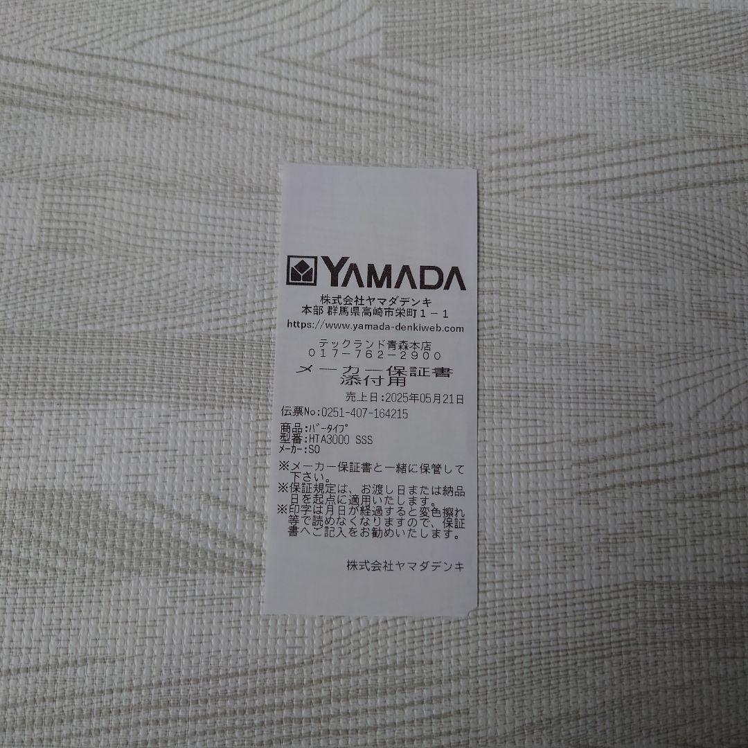 【新品】SONY HT-A3000 3.1ch サウンドバー