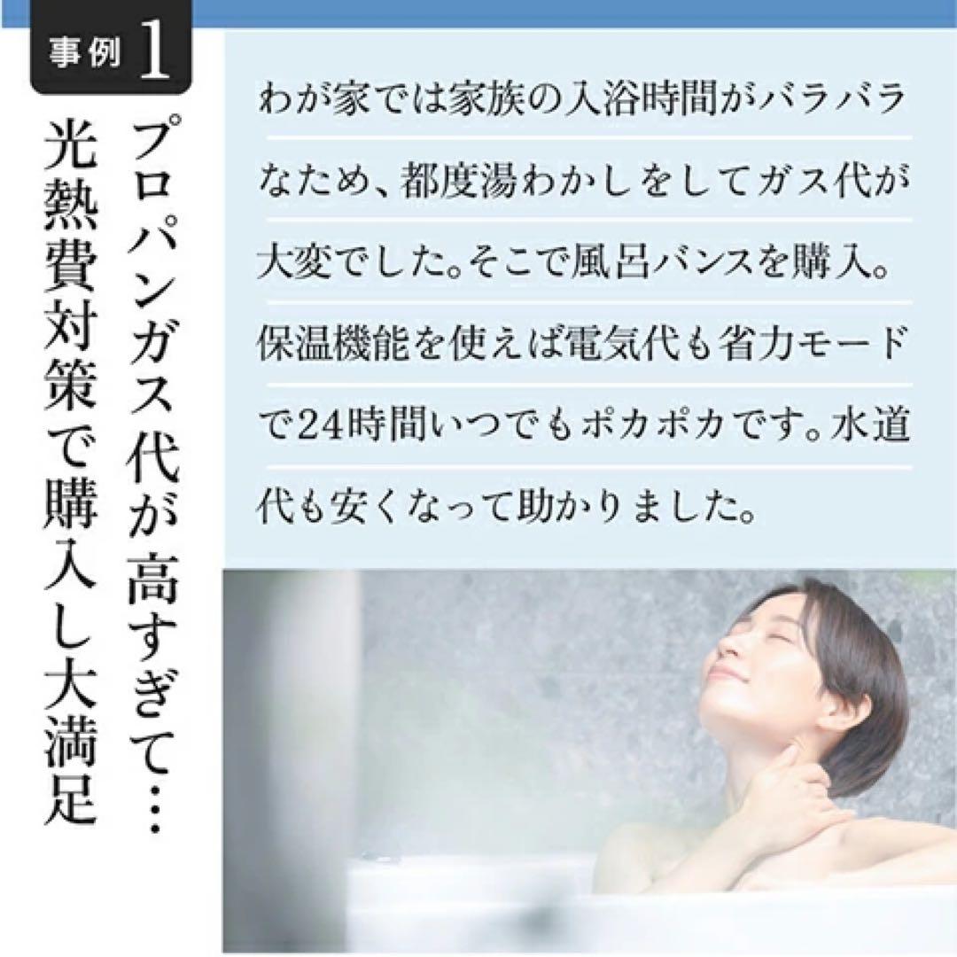 保証付※新品未使用※風呂バンス1000