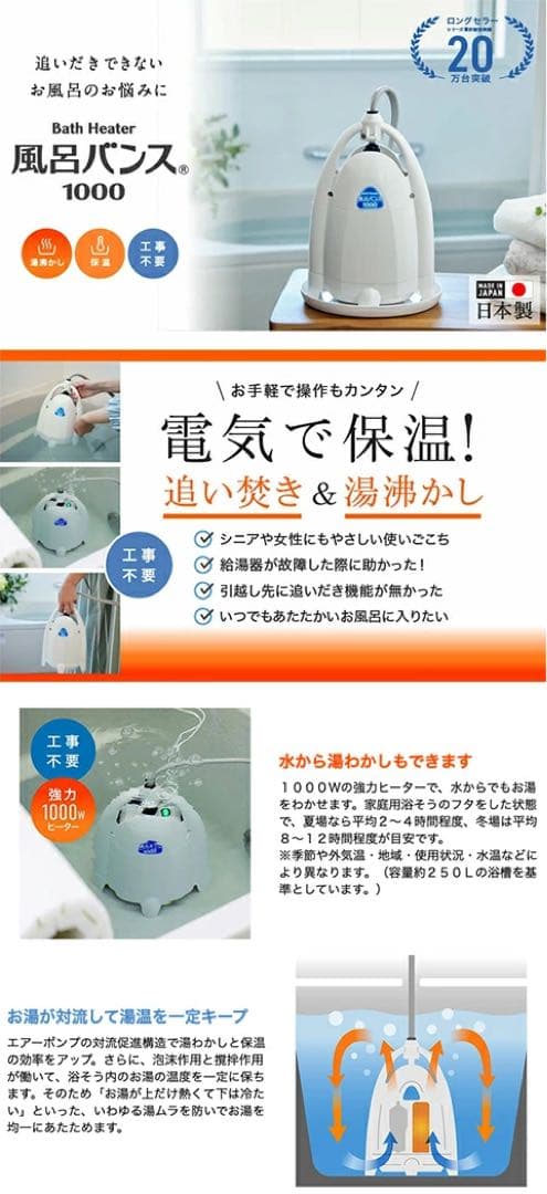 保証付※新品未使用※風呂バンス1000