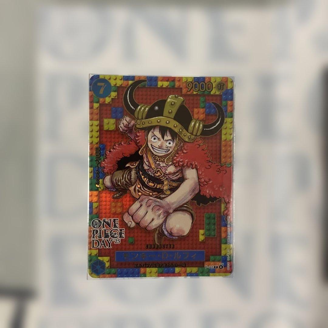 ONE PIECE CARD GAME DAY 25 (1枚)