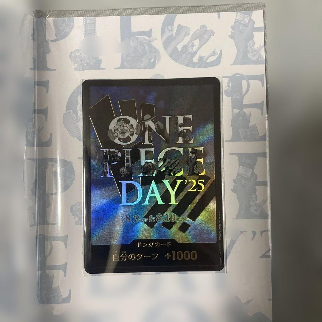 ONE PIECE CARD GAME DAY 25 (1枚)