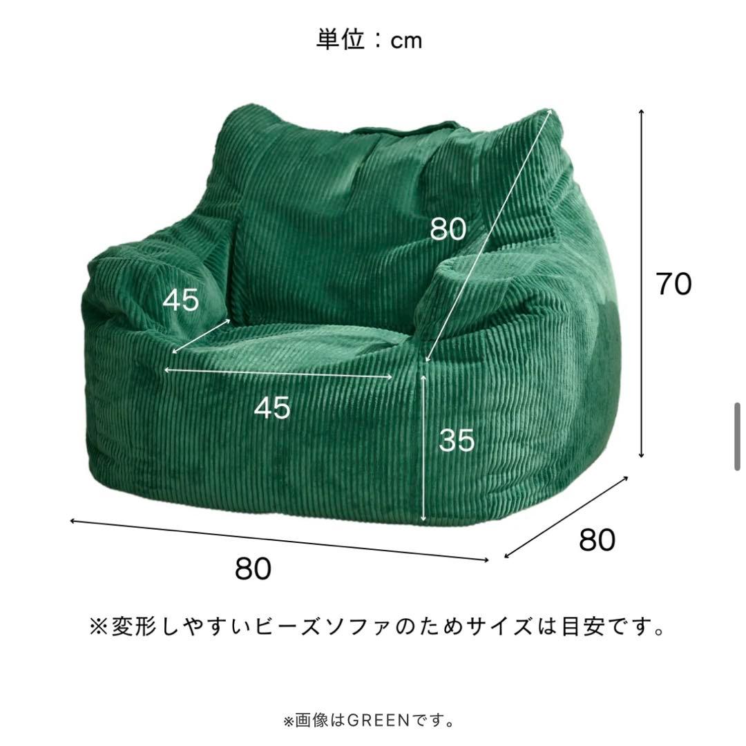 【美品】HUGME 1人掛けビーズソファ Blood Orange