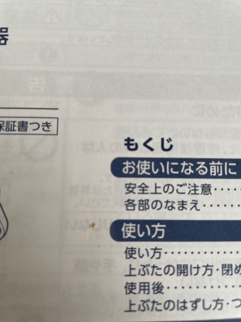 象印 EE-RS35 ホワイト加湿器 2023年製