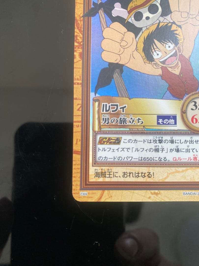 【希少、絶版】ワンピースカード　初期／ルフィ　ハイパーバトル　男の旅立ち