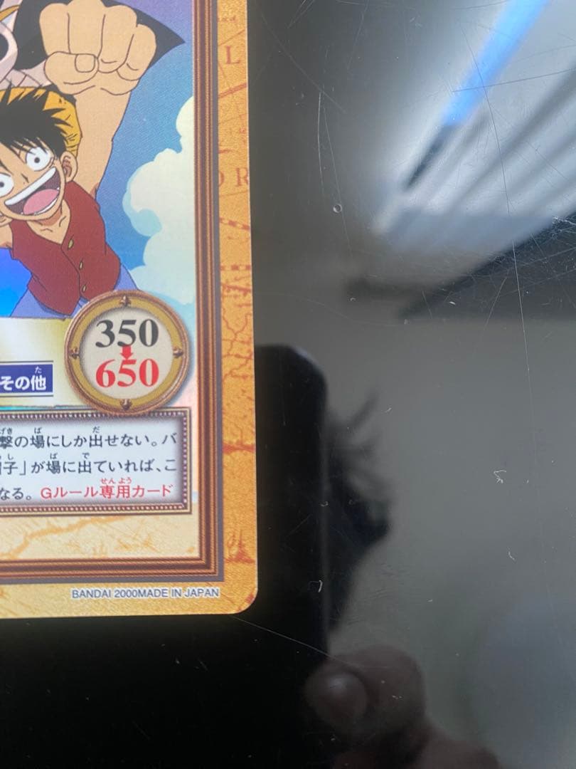 【希少、絶版】ワンピースカード　初期／ルフィ　ハイパーバトル　男の旅立ち