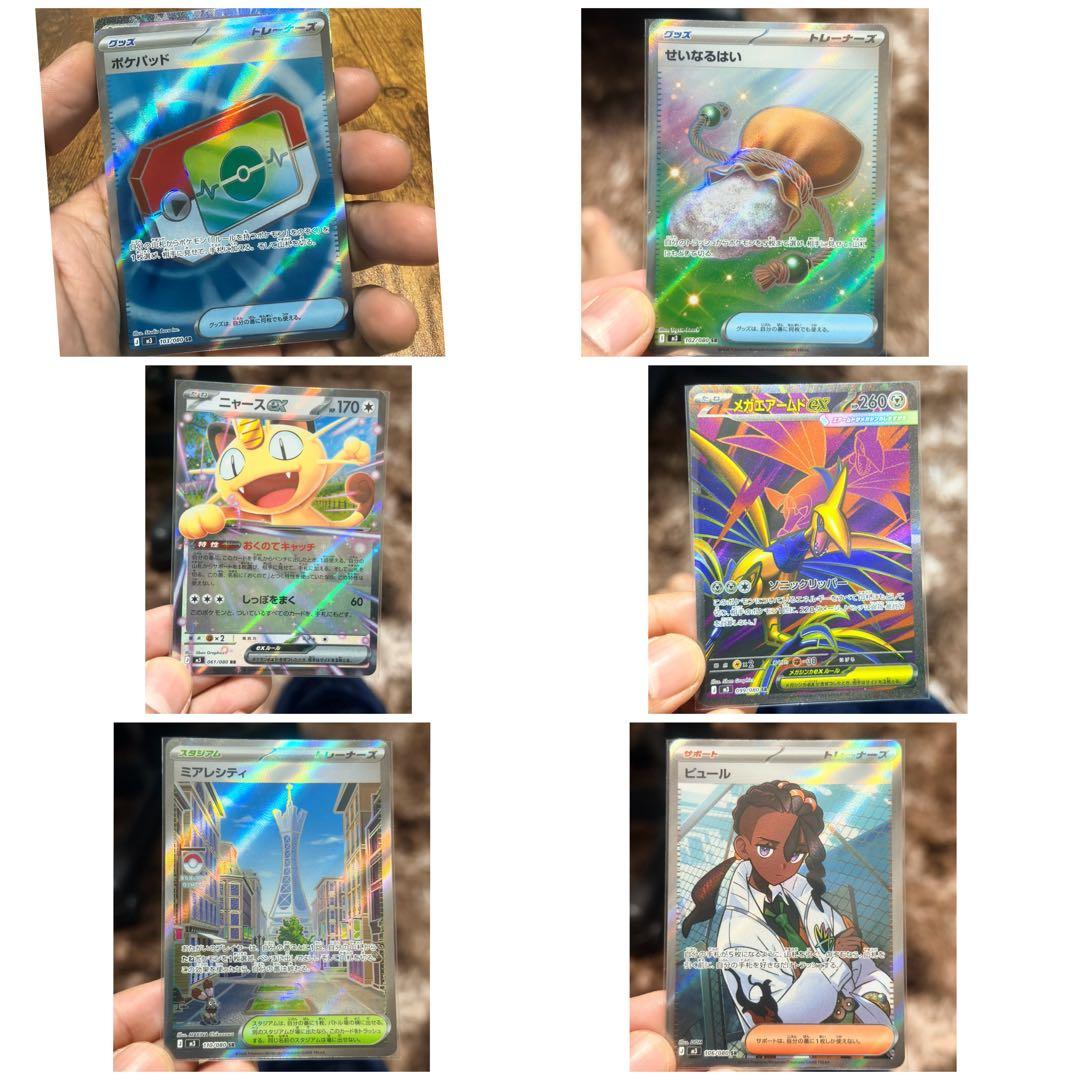 ポケモンカード まとめ売り 引退品 高レア SAR UR 含む
