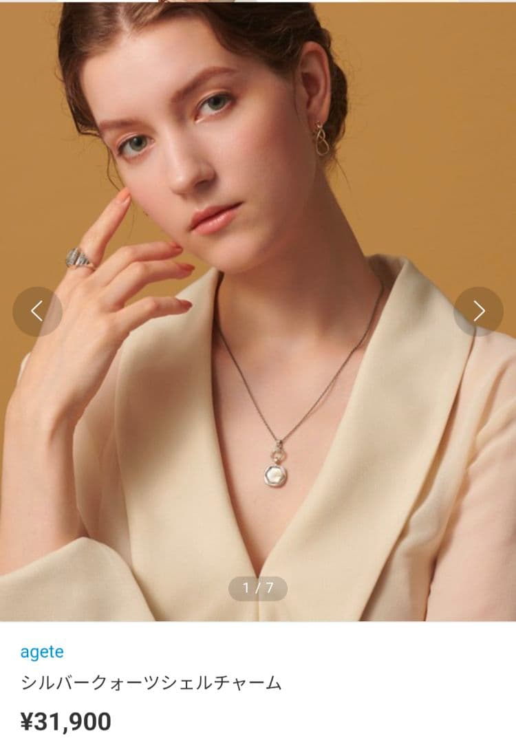 アガット　agete　シルバー　シェル　ネックレス　チャーム