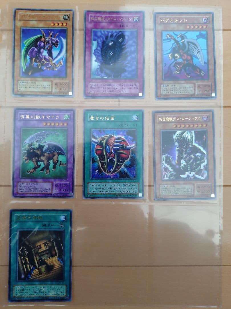 遊戯王OCG トレーディングカードセット