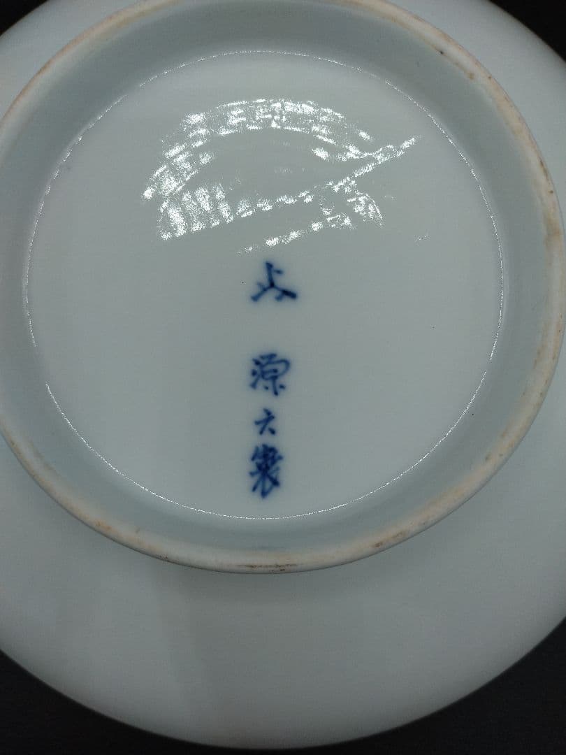 カ*み様 源六焼 赤絵 金彩 孔雀文 六寸皿 五枚 明治末~大正期 源六製 古伊