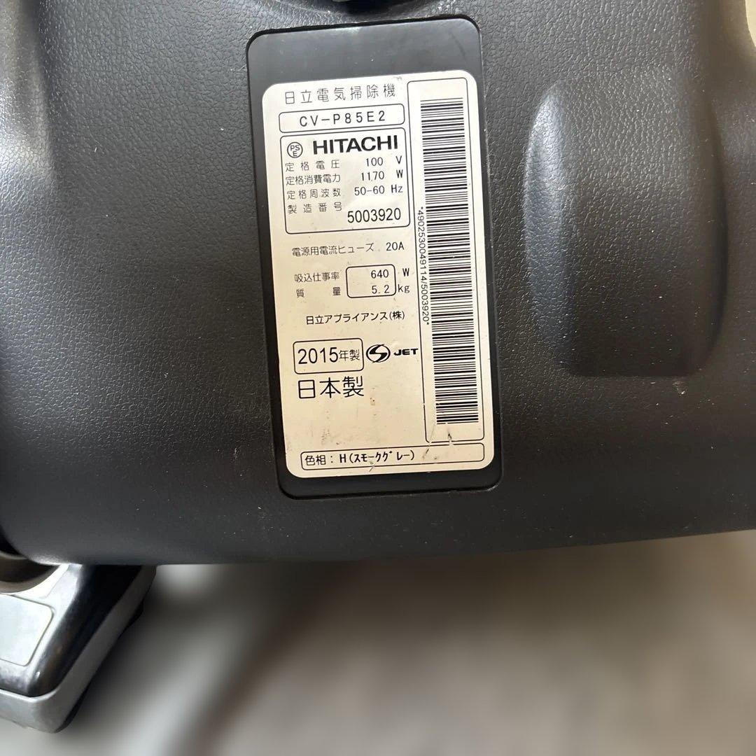 HITACHI 掃除機(キャニスター)本体　cv-p85e2 動作問題なし