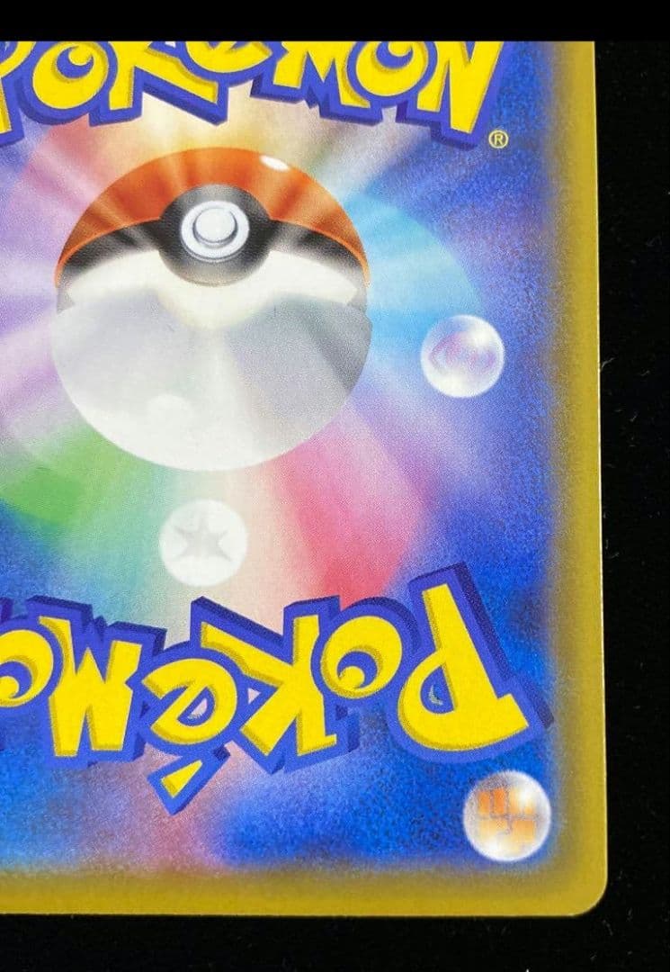 リザードンvmax ssr