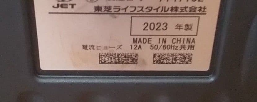 23年製❗軽量型、東芝、トルネオミニ(エアーノズル)