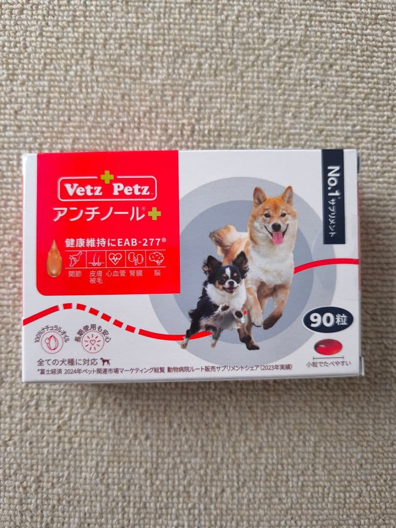 Vetz Petz　犬用 アンチノール 90粒