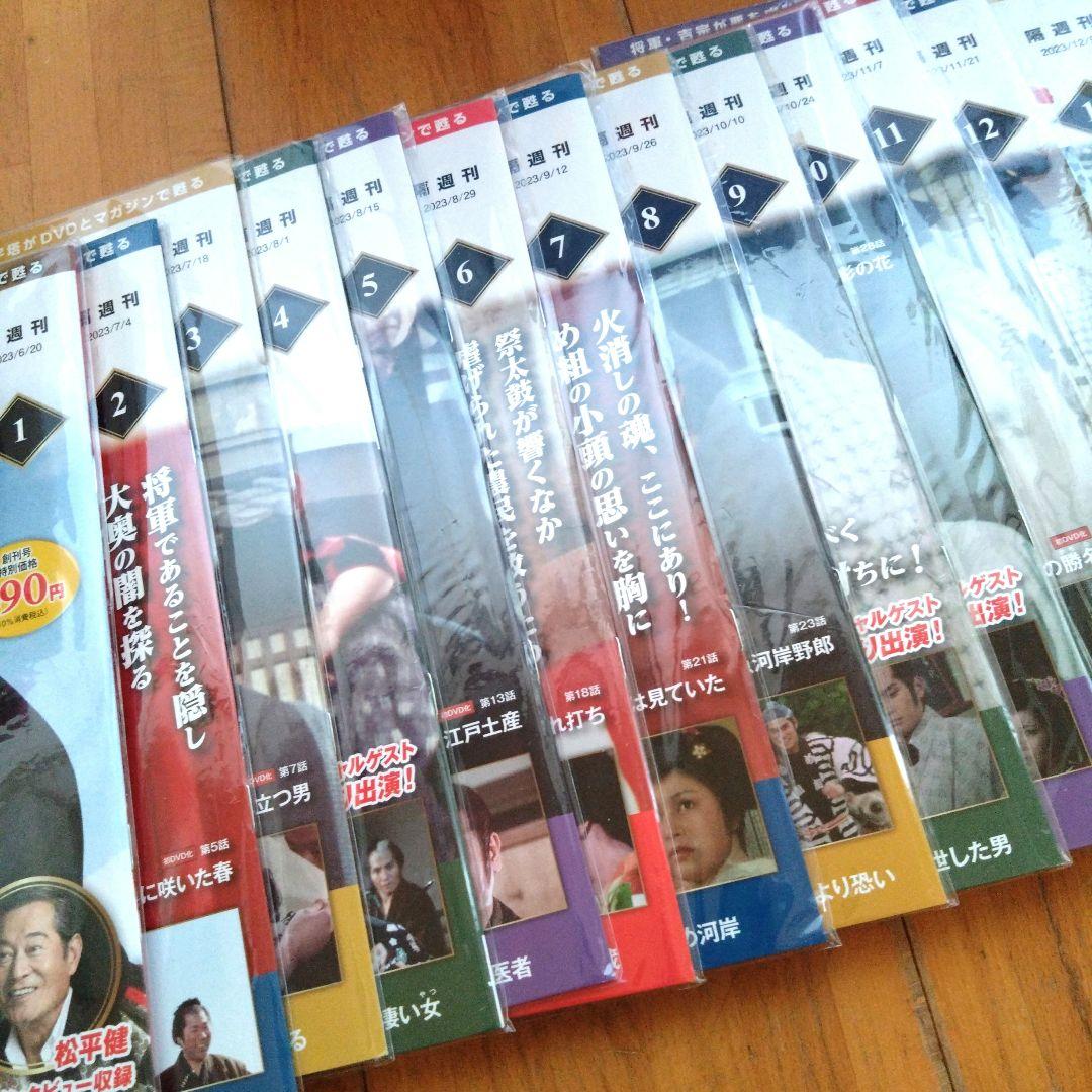 ひ*♡様 暴れん坊将軍DVDコレクション