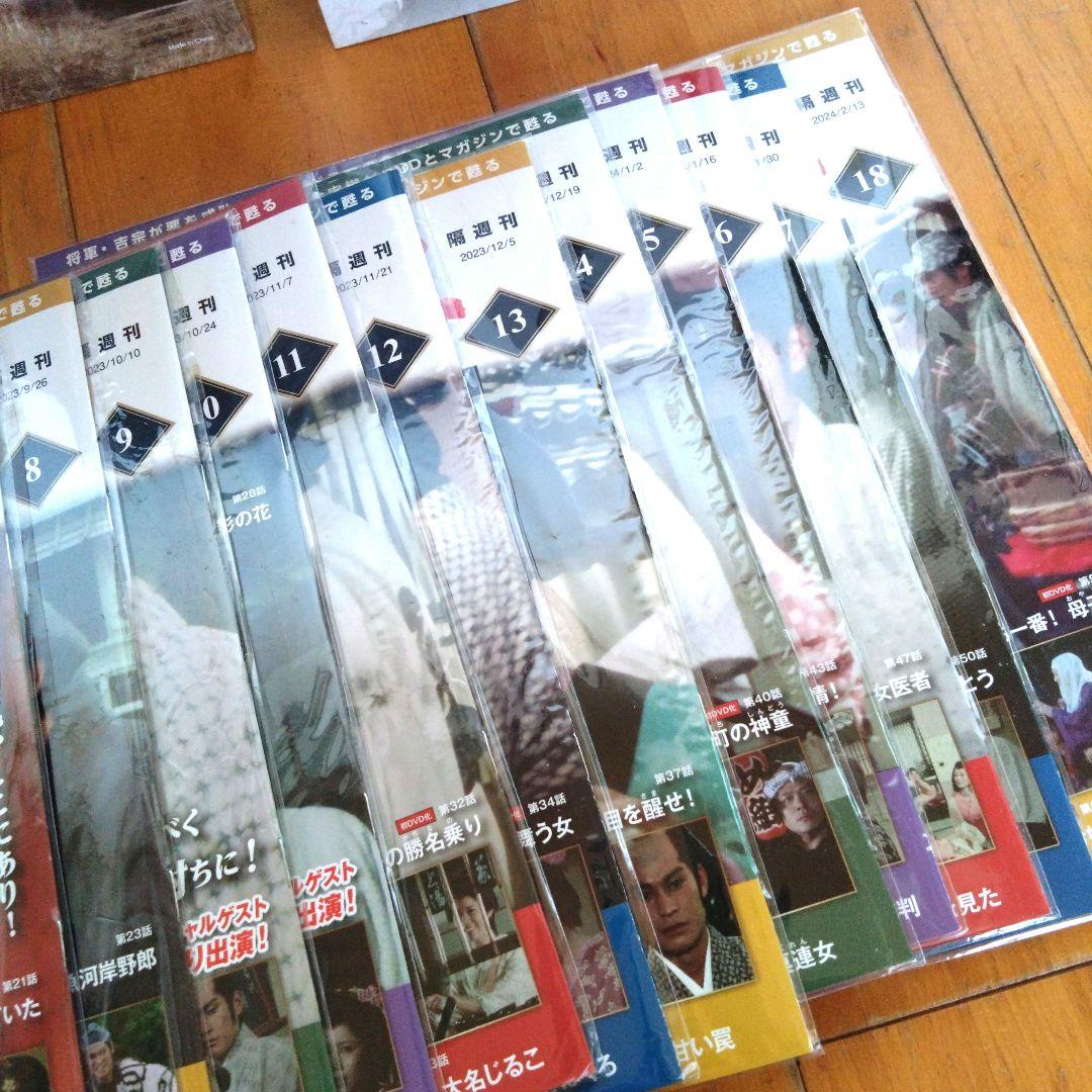 ひ*♡様 暴れん坊将軍DVDコレクション