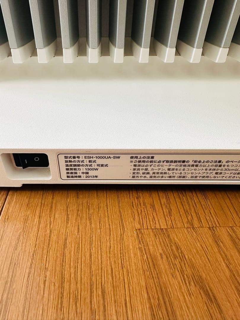 バルミューダ　スマートヒーター　ESH-1000UA